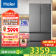 Haier/海尔冰箱 510升多门风冷无霜一级变频家用大容量电冰箱 法式四开门 精细分储 超薄机身 BCD-510WGHFD59S9U1