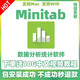 Minitab 2024 22.2 管理统计软件 远程安装中文版激活 送教程 minitab22【自己安装】