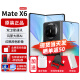 华为matex6新品折叠屏手机【24期|免息】大屏AI红枫原色影像双卫星通信旗舰鸿蒙NEXT先锋版典藏版可选 曜石黑 12GB+512GB【鸿蒙NEXT先锋版】 官方标配