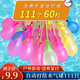 佳妍水弹气球 打水仗神器户外团建游戏道具111个【自动打结】