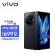 vivo X Fold3 12GB+256GB 薄翼黑 219g超轻薄 5500mAh蓝海电池 折叠屏 AI 手机