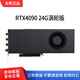 英伟达（NVIDIA）RTX4090/4090D 48G显卡原厂公版双宽涡轮AI深度学习服务器显卡 NVIDIA RTX4090 24G涡轮