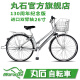 Maruishi官方旗舰店日本原装进口品牌双臂轴传动轴无链条内三速丸石自行车 HTAP263BX浅玻璃黑26寸