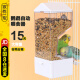 家有一宠鹦鹉自动喂食器鸟食盒防撒一体机挂式谷壳分离鸟用防溅下料器食槽