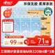 心相印抽纸悬挂式三丽鸥IP款 4层320抽4提*3箱  挂抽纸巾箱装