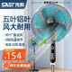 先科（SAST）家用电器卧室大风力定时遥控节能省电循环扇 机械【20英寸】铝合金扇叶2.7米电源线