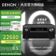 天龙（DENON）AVC-X8500HA 音响功放机音箱13.2声道全景声8K家庭影院AV功率放大器前级解码器 日本产进口 AVCX8500HA