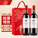 拉菲（LAFITE）巴斯克理德干红葡萄酒750ml*2支礼盒装 节日送礼 原瓶进口红酒