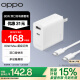 OPPO80W 双口氮化镓充电器套装【国家补贴15%】含Type-C数据线 多设备兼容快充适配苹果/一加/X8Ultra