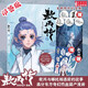 哪吒 三界往事  魔童闹海艺术设定集【哪吒之魔童闹海 哪吒之魔童降世 电影原创番外绘本】官方授权电影主创团队亲绘 随书附赠好礼：pvc书签两枚，纸质镭射藏书票六张 黑神话悟空游戏周边 影神图 中信出版