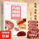 药膳汤膳粥膳 家庭健康保健养生生活食疗食谱疗法饮补养大全四季养生食补食疗中华中医百病功效速查全书籍 药膳 汤膳 粥膳