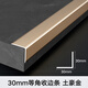 麦克里铝合金直角阳角护角条护墙角条地板包边条收边条压边条金属线条 30mm等角土豪金 2.7米