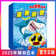 爆笑数学漫画  过期刊 2023年6期