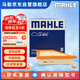 马勒（MAHLE）空气滤芯滤清器空气滤空滤LX3975(宝马5系/520/525/528 12-17年)