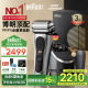 博朗巅峰9系pro+清洁护理中心电动剃须刀整机德国进口往复式礼盒款送男朋友老公生日礼物
