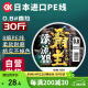 simago喜曼多8编pe线顺滑远投大力马线进口超强拉力耐磨路亚 150米0.8号