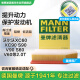 曼牌（MANNFILTER）空气滤清器空气滤芯空滤C29021M沃尔沃S60/S90/XC60/XC90/V90 2.0