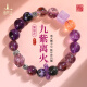 普陀山紫水晶手链九紫离火手串女本命年生日礼物 【繁银花】