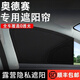 旺生金本田奥德赛遮阳帘车窗露营隐私防晒隔热前后遮光挡板罩车侧窗帘 双面黑色【遮阳前档】原车1:1开模 奥德赛 2015-2024款