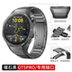 威千图【钛金属】适用华为手表表带watch4pro/watch5表带钛合金GT7/gt6/gt5/pro/buds2/非凡大师2表带3男