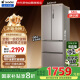 统帅（Leader）海尔出品330升法式多门四开门电冰箱小户型家用一级能效变频风冷无霜超薄国家补贴BCD-330WLDPP
