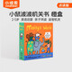 小彼恩 点读版 Maisy小鼠波波橙盒6册  2-5岁 毛毛虫点读笔绘本 互动机关书 贴纸故事书 建立基础认知 618 小学教辅