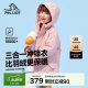 伯希和（Pelliot）[经典2.0]户外儿童冲锋衣三合一春秋防水夹克外套13440137粉120
