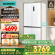 西门子（SIEMENS）497升无界十字星超薄微平嵌十字门冰箱家电国家补贴 双开门多门嵌入式变温储鲜一级能效KC502080EC