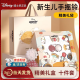 迪士尼（DISNEY）婴儿玩具新生儿礼盒见面礼宝宝1-2岁百天满月生日安抚玩具礼物 迪士尼安抚【十件套】 周岁小孩初生婴儿用品礼盒实用