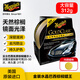 美光（Meguiar's）金装棕榈蜡美国原装进口汽车蜡3M养护蜡上光抛光去污划痕修复311g