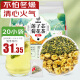 养益君 莲子芯菊花茶90g（20小袋）搭清心湿热火气去泡水熬夜肝火养生茶