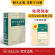 古代汉语词典第2版赠古代汉语数字词典1年使用权 商务印书馆2025年新版中小学生语文文言文常备工具书 可搭购教材教辅现代汉语词典古汉语常用字字典牛津高阶英语词典作文书成语