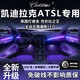 浅凌凯迪拉克atsl专用汽车氛围灯迎宾灯车载车门灯装饰灯包安装适配于 【64色】全彩款 14灯【中控+车门+脚窝+拉手】