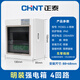 正泰（CHNT）PZ30G-4-MZ  配电箱 强电箱 家庭配电照明箱 断路器安装箱  明装4回路