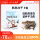 江小傲冻干猫咪零食鹌鹑多春鱼满籽即食宠物猫零食鳕鱼纯肉冻干零食 鹌鹑冻干3包(240g)