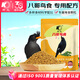 开元八哥鸟食 500g/袋鸦类专用鸟粮鹩哥提性壮膘颗粒八哥鸟营养饲料