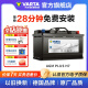 瓦尔塔（VARTA）汽车电瓶蓄电池AGM H7启停电瓶80AH奔驰 宝马X1 凯迪拉克xts 君越 奥迪A8 A4L A6L Q5/宝马 Z4