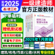一建教材2025建工社一级建造师2025教材建工社 视频网课优路教育网络课程课件章节必刷题习题集历年真题模拟试卷建筑市政机电公路水利考试用书真题库 2025官方教材+双网校视频/题库 建筑四科