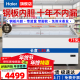 海尔（Haier）商用卧式大容量展示柜冰柜冷冻商超组合岛柜玻璃门雪糕柜弧形门海鲜冻品 平面玻璃冷藏冷冻转换1.8米719升 电子温控