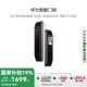 华为智能门锁 【Pura X平安好搭档】国家补贴15% 双引擎AI指纹解锁  全自动电子锁 免费送装拆旧