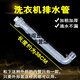 松下爱妻号洗衣机内部排水管/内部短管/溢水管/底部管6RU10原装H/Q通用 螺丝款内管+管夹