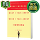 村上春树随笔集 英文原版 What I Talk about When I Talk about Running 当我谈跑步时我谈些什么 Murakami, Haruki 9780307473394
