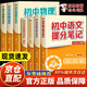【京东配送-认准正版】张雪峰初中提分笔记2025新版语文数学英语提分手册 初一初二三全国通用版中考教材辅导资料 高效提升学习效果峰阅万卷官方旗舰店 【主科4本】语文+数学+英语词汇+英语语法