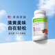 康宝莱（HERBALIFE）草本浓缩速溶茶饮懒人茶运动茶多酚绿茶提取木苺味