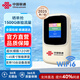 联通中国联通随身移动wifi6免插卡4g无线宽带笔记本电脑随行路由器办公宿舍户外车载usb大学生校园流量 【2025新升级彩屏】疾驰WiFi6+多设备连接