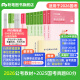 粉笔公考2026国省考公务员考试教材行测思维申论的规矩历年真题试卷粉笔980用书考公教材2026公务员考试2025省考套装 国考：公考教材（通用）+真题