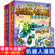 新华书店 植物大战僵尸书2机器人漫画书 全套1-30册 美丽芯世界 银河争霸赛 海神的惩罚 末日星球 机械复仇者 昆虫机甲特种兵儿童7-10-12岁小学生读物卡通动漫连环画爆笑漫画机器人书 机器人漫画
