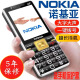 诺基亚（NOKIA）2025新款老年手机全网通4G/5G超长待机电信老人机大屏大字大声  钢琴黑【移动4G/5G】 手机+1电池+充电器