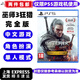 PlayStationPS5游戏软件 全新盒装 PS5通用光盘 巫师3 狂猎 完全版 中文游戏
