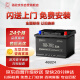 骆驼汽车电瓶蓄电池46B24L/R(2S)12V一汽威乐英伦SC6英伦SC7英伦